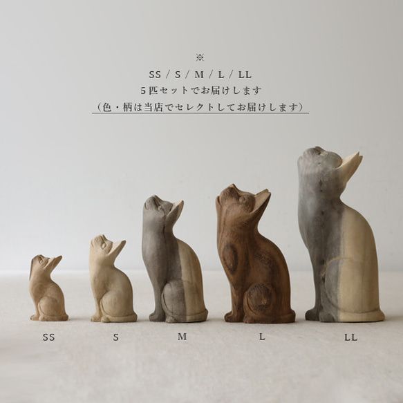⁑ラスト２　５匹セット　天然無垢ウッド　木彫り 見上げる猫一家  ネコ インテリア上を向く顔をあげるW76A 4枚目の画像