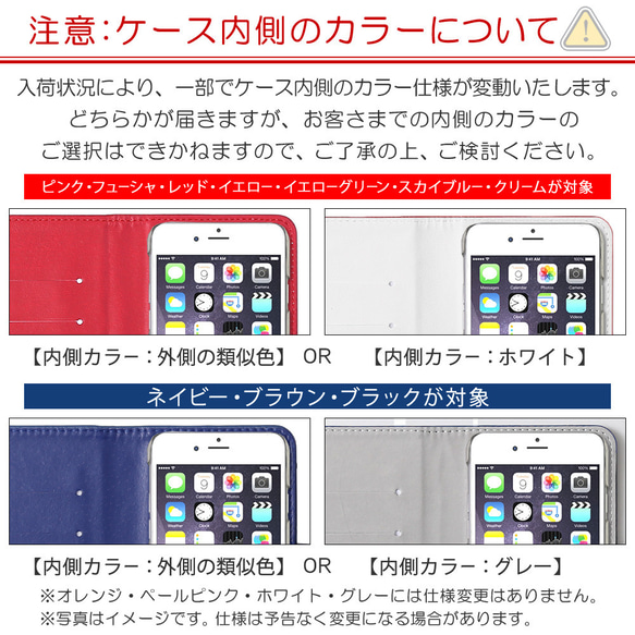 全機種対応 手帳型スマホケース 全13色 iPhone　AQUOS　Xperia TypeD#nn00000627 13枚目の画像