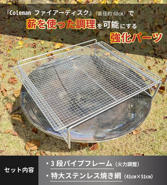 送料無料！Coleman直径60ｃｍファイヤーディスク3段パイプフレーム！(専用焼き網付き) 1枚目の画像