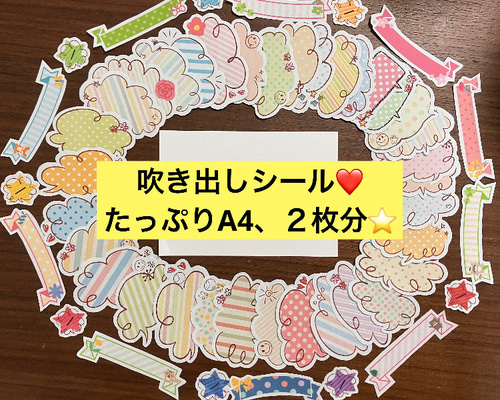 Wセット♡確認用400円♡手描き 吹き出しシール 41-P509IRCL._AC_UL210_SR210,