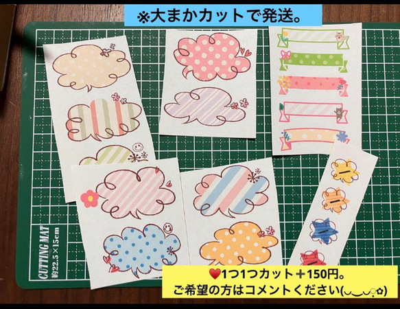 吹き出しシール❤️50枚以上✨アルバム、日記、手帳、コメント、日付 7枚目の画像