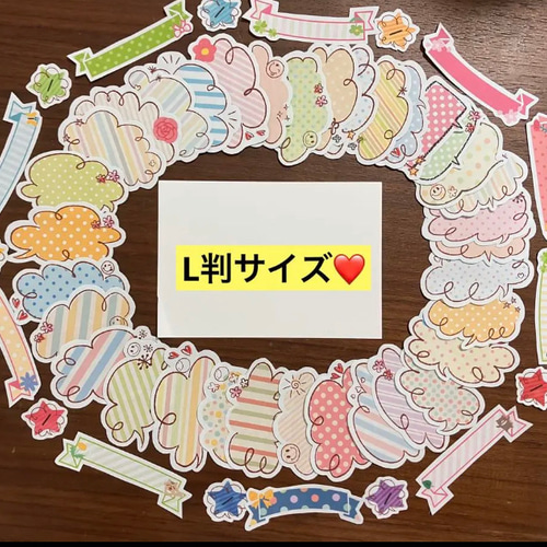 吹き出しシール❤️50枚以上✨アルバム、日記、手帳、コメント、日付
