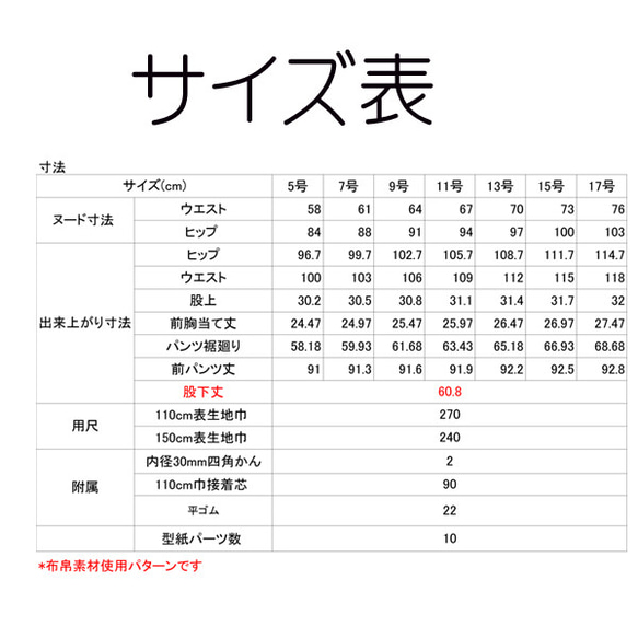 型紙/telitea/裏地型紙なし/5号～17号縫い代付き/サロペット（ＰＮ-0070) 9枚目の画像