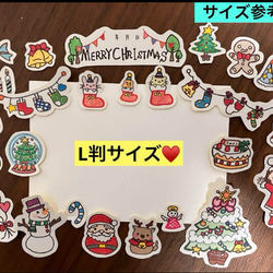 クリスマスシール❤️Xmasパーティー、記念日、思い出、行事、保育園幼稚園 2枚目の画像