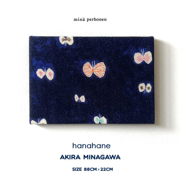 ミナペルホネン ファブリックパネル hana hane ハナハネ 28×20 mina