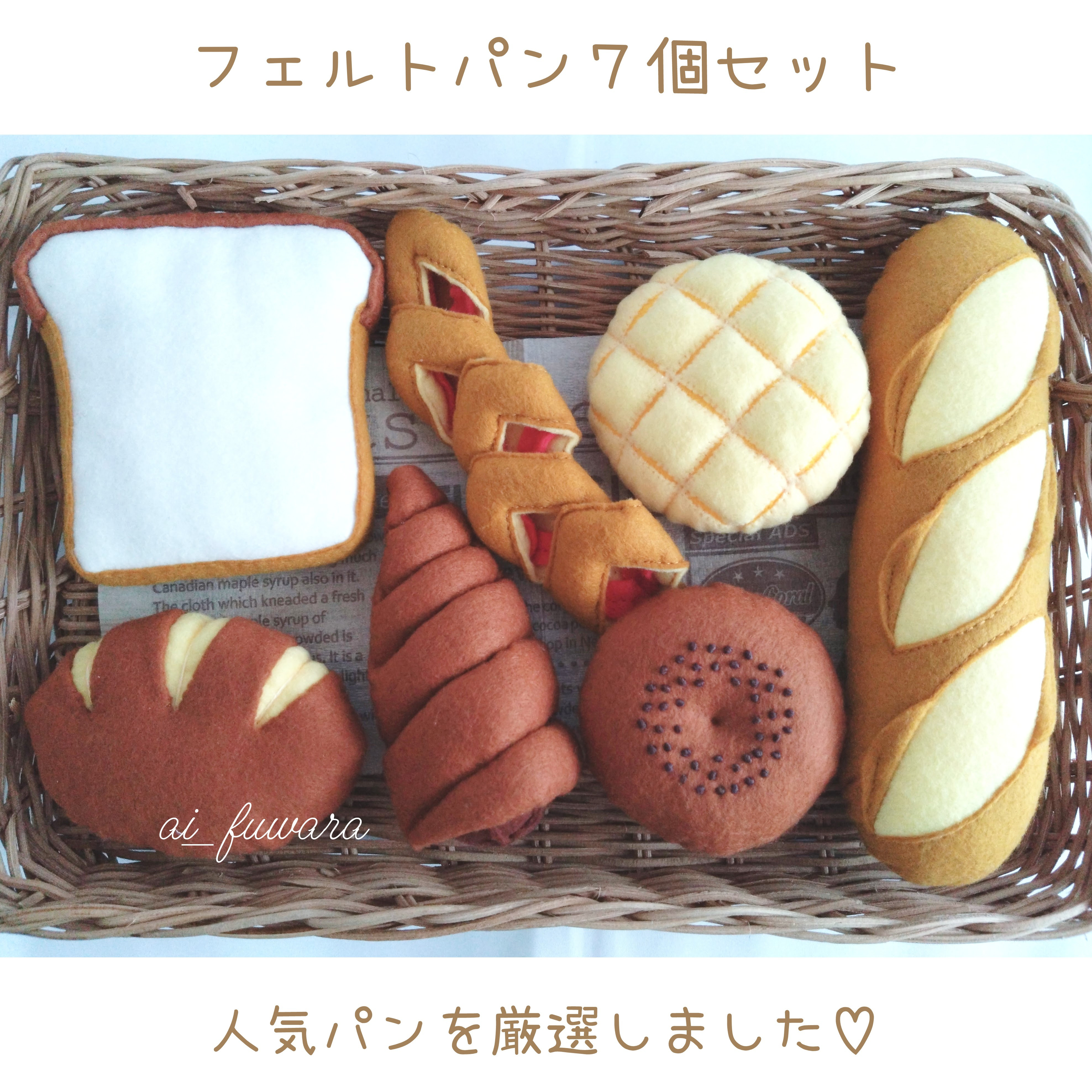 フェルト　おままごと　パンセット他　ハンドメイド