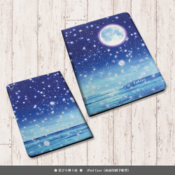 【花びら舞う夜】手帳型iPadケース両面印刷（カメラ穴あり/はめ込みタイプ） 1枚目の画像