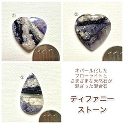 オパール化したフローライトとさまざまな天然石が混ざった混合石 オパール化したフローライトとさまざまな天然石が混ざった混合石