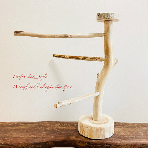 流木の止まり木 取り外しができる止まり木スタンド インコ オウム 鳥