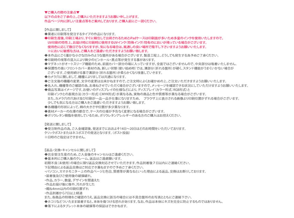 【花びら舞う夜】手帳型iPadケース【バックカバー：ソフトタイプ】片面印刷/カメラ穴有 7枚目の画像