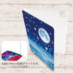 【花びら舞う夜】手帳型iPadケース【バックカバー：ソフトタイプ】片面印刷/カメラ穴有 2枚目の画像