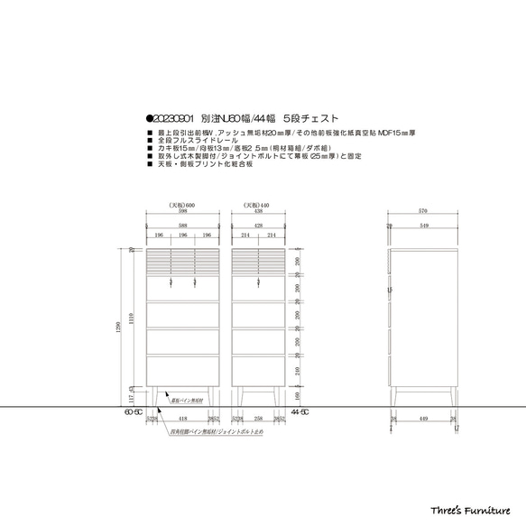 たかふ様　別注チェスト 2枚目の画像