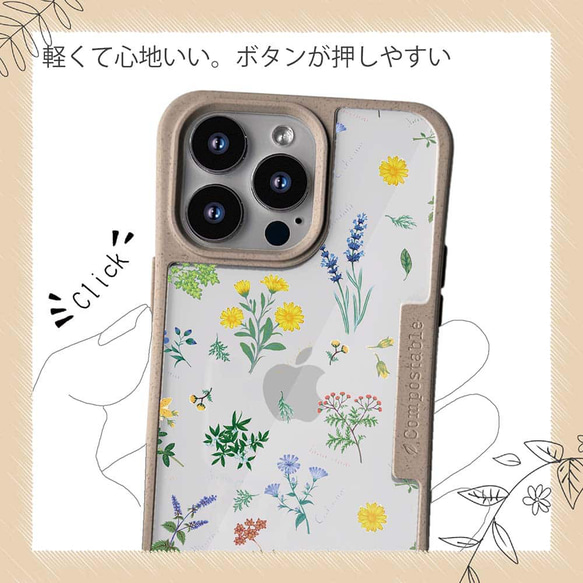 iPhone15/iPhone15Pro/iPhone15Plus/送料無料 TPU風 ボタニカル柄 花柄 13枚目の画像