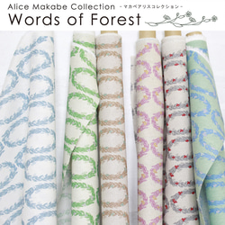 新入荷！『マカベアリス Words of Forest -Wreath- 綿麻プリント生地 　B』～50㎝単位でカット～ 3枚目の画像