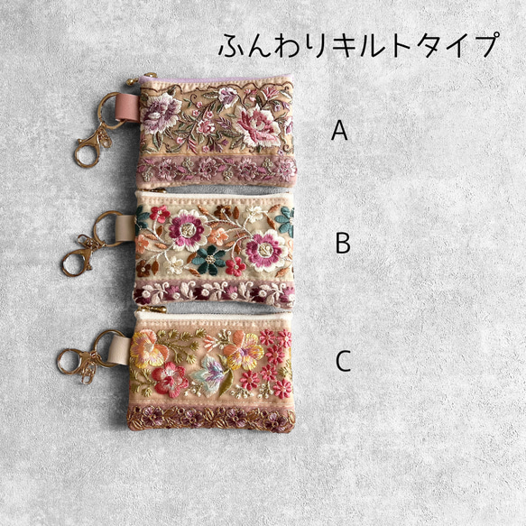 18種類から2点選べる☆ギフトにも/インド刺繍★キーホルダー付きフラットポーチ/マルチケース 2枚目の画像