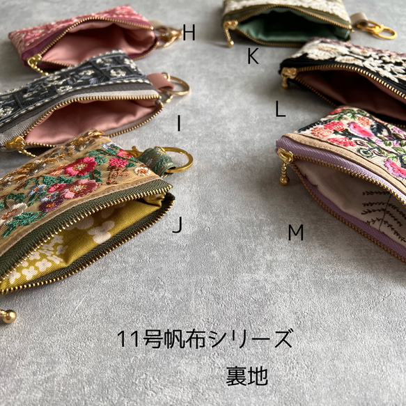 18種類から2点選べる☆ギフトにも/インド刺繍★キーホルダー付きフラットポーチ/マルチケース 10枚目の画像