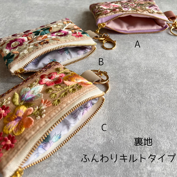 18種類から2点選べる☆ギフトにも/インド刺繍★キーホルダー付きフラットポーチ/マルチケース 4枚目の画像