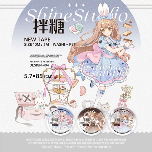 shine手帐工作室 海外マスキングテープ 切り売り 拌糖 PET マスキング
