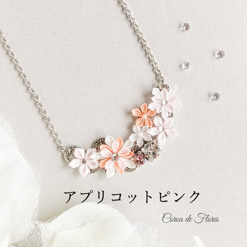 全4色】星形の花のネックレス つまみ細工 正絹羽二重 シルク