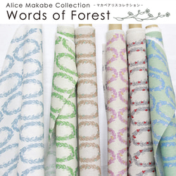 新入荷！『マカベアリス Words of Forest -Wreath- 綿麻プリント生地 　F』～50㎝単位でカット～ 6枚目の画像