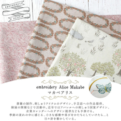 新入荷！『マカベアリス Words of Forest -Wreath- 綿麻プリント生地 　F』～50㎝単位でカット～ 9枚目の画像