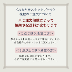 《受注制作/カラーを選べる》おまかせスタンドブーケ 【Mサイズ】 /アーティフィシャルフラワー/造花花束 4枚目の画像