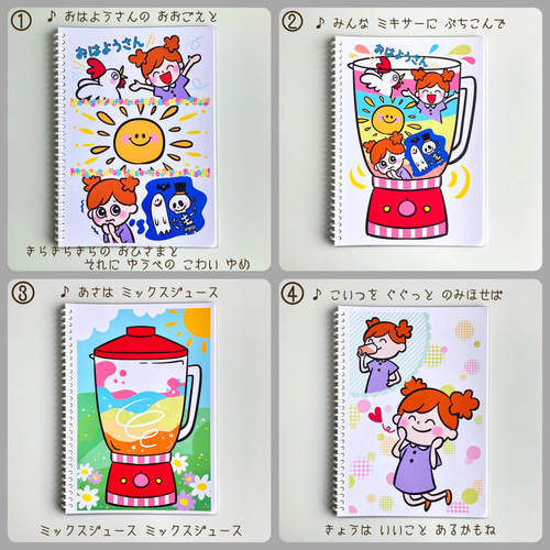 ぼくのミックスジュース スケッチブックシアター おもちゃ・人形