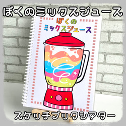1200円❣️夏のしりとりうた コピー素材 - メルカリ