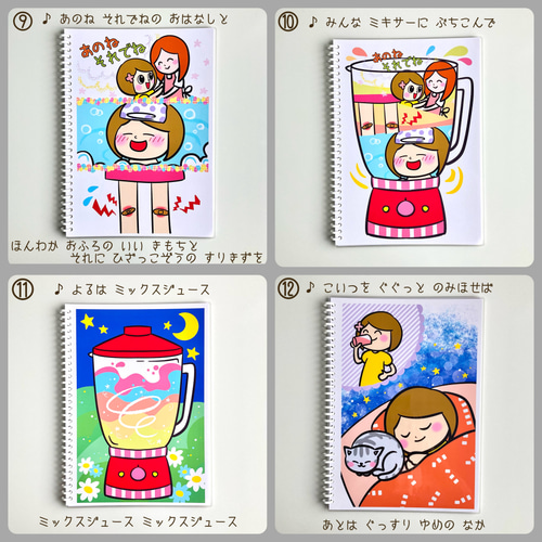 ぼくのミックスジュース イラスト素材 スケッチブックシアター 