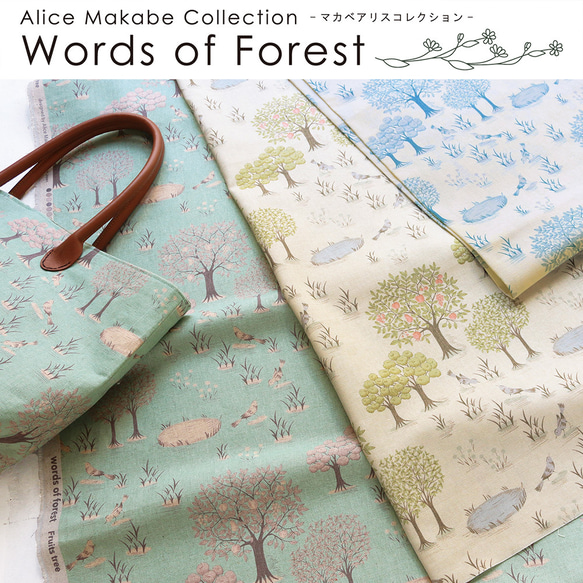 新入荷！『マカベアリス Words of Forest  -Fruits Tree-綿麻 　C』～50㎝単位でカット～ 4枚目の画像