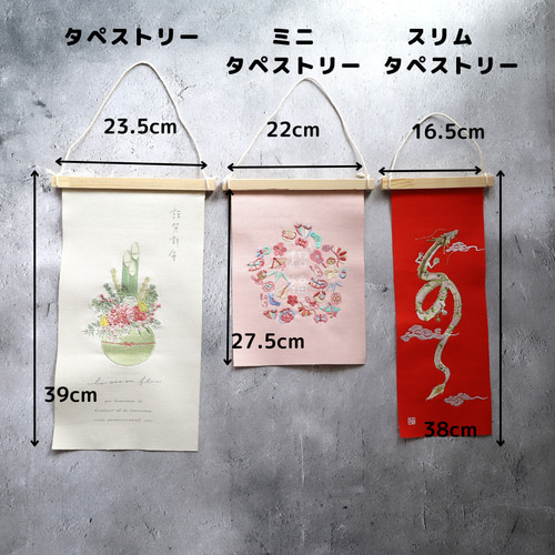 早割】お正月ミニタペストリー☆鏡餅☆No.55 お正月 鏡餅