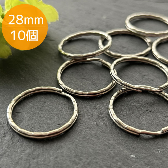 デザイン 二重丸カン BU21 二重リング 10個 28mm 丸型 波型 キーリング