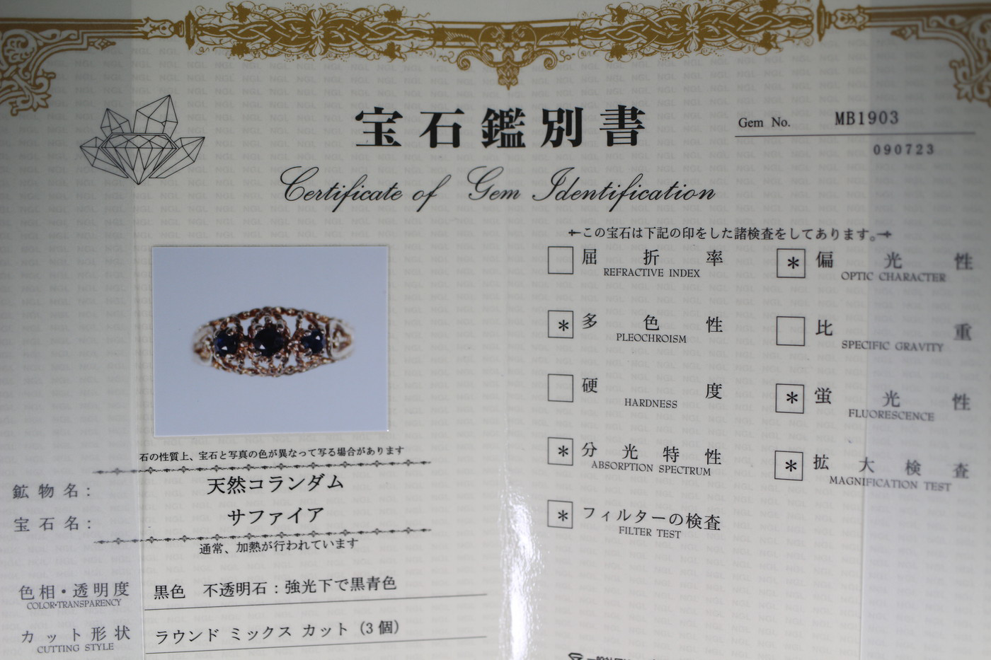 傑作 ゴールド 英国 サファイア ビンテージ ヴィンテージ 指輪 リング 375 ジュエリー レディース J136