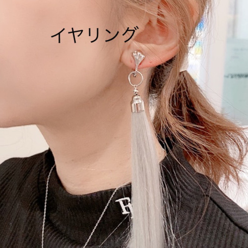 2-ブルー）セルフカットOK♪エクステピアス〔両耳用〕／インナーカラー  