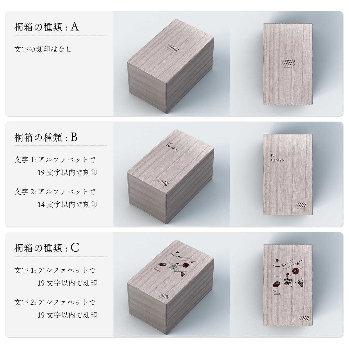 送料無料 オリジナル刻印グラス 桐箱パッケージ - ナチュラル / ロング -