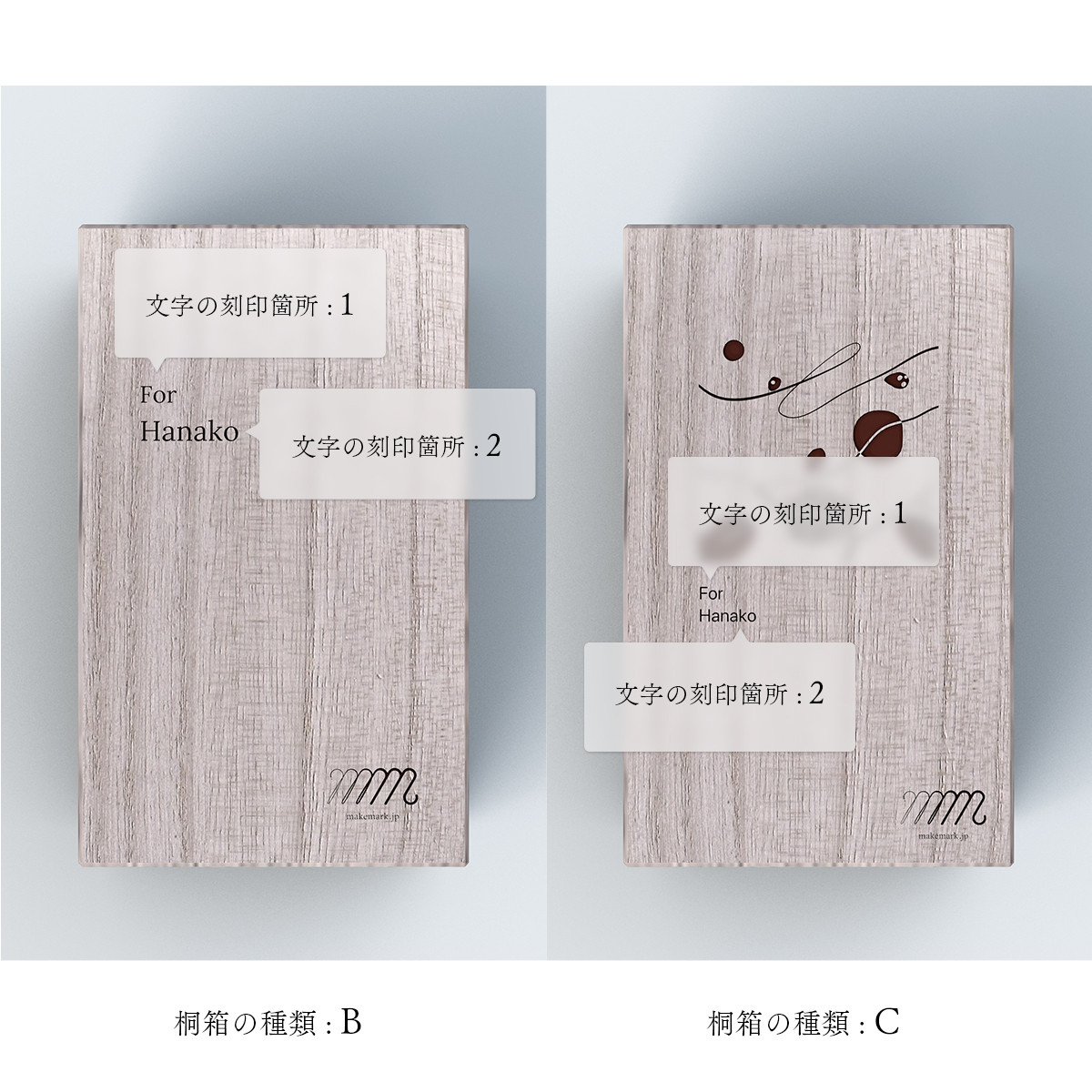 送料無料 オリジナル刻印グラス 桐箱パッケージ - ナチュラル / ロング -