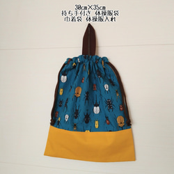 ☆*。30×35｡˚✩ お月様とお星様｡˚✩ 巾着袋 お着替え袋 体操服袋 内布