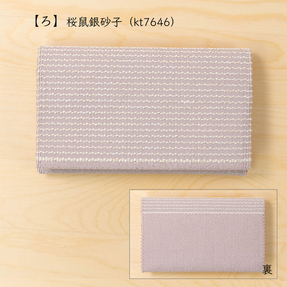 名刺入れ シルク 伝統工芸 日本製 京都 西陣織 綴 絹100％ 12枚目の画像