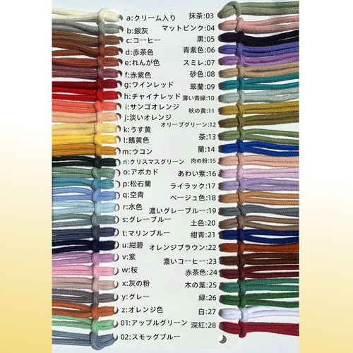 ☆ショルダー紐・短い持ち手☆色見本 たかい