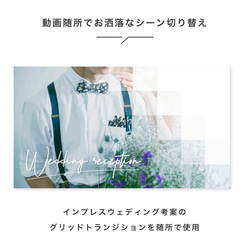 【IPhoneで自作】オープニングムービー (Grid Design) / 結婚式ムービー / テンプレート 4枚目の画像