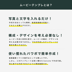 【IPhoneで自作】オープニングムービー (Grid Design) / 結婚式ムービー / テンプレート 9枚目の画像