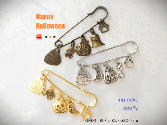 ＊送料無料＊チャリティー★ハッピーハロウィン ブローチピン～ゴールド　＊保護犬　保護猫 11枚目の画像