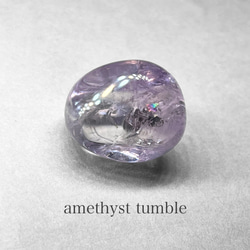 amethyst tumble / アメジストタンブル F ( レインボーあり ) 1枚目の画像