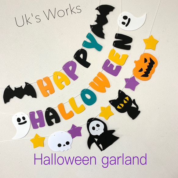 ハロウィンガーランド⭐︎パーティー ハロウィンガーランド⭐︎パーティー