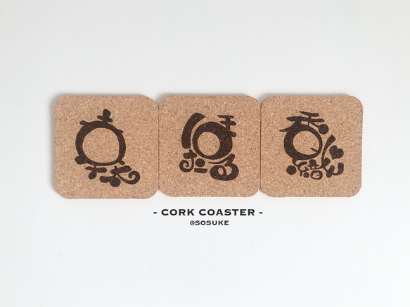 コルクコースター 2枚目の画像