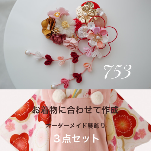 kai　お着物髪飾りセット 71WX33CUMHL._UF350,350_QL50_.jpg