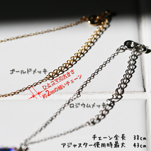 ネックレス：高級SWAROVSKI ヴィトレールライトP 1.6cm チェーン
