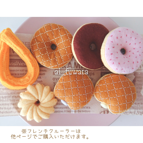 選べるフェルトの リングドーナツ2個♡フェルトおままごと おもちゃ