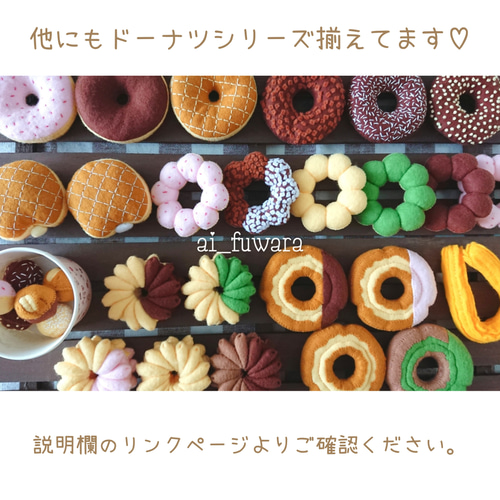 選べるフェルトの リングドーナツ2個♡フェルトおままごと おもちゃ
