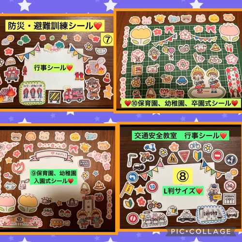 小学生 入学式➕卒業式 シール❤️カット済み✂️アルバム 思い出 記念